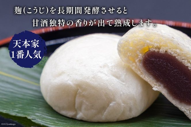 米こうじ 甘酒まんじゅう 10個入り [菓子処 天本家 福岡県 筑紫野市 21760493] お菓子 スイーツ まんじゅう 饅頭 和菓子 米麹 麹 甘酒 あま酒 冷凍