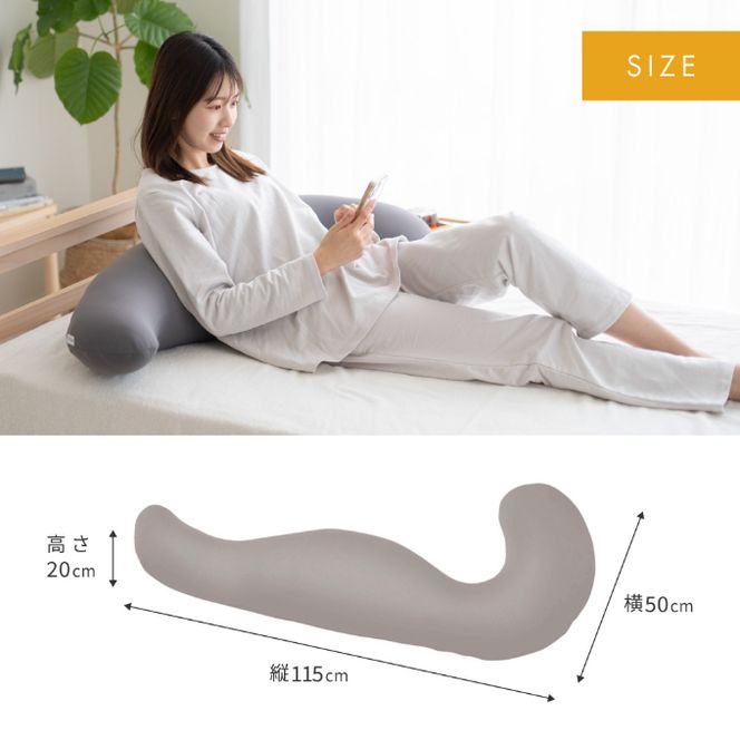 抱き枕 MOGU モグ 気持ちいい抱きまくら 全10色 洗える カバー 付 日本製 妊婦 マタニティ 妊娠中 クッション ビーズクッション ごろ寝 枕 まくら 抱枕 快眠 快眠グッズ 寝具 日用品 雑貨 ギフト プレゼント mogu 兵庫県 兵庫 