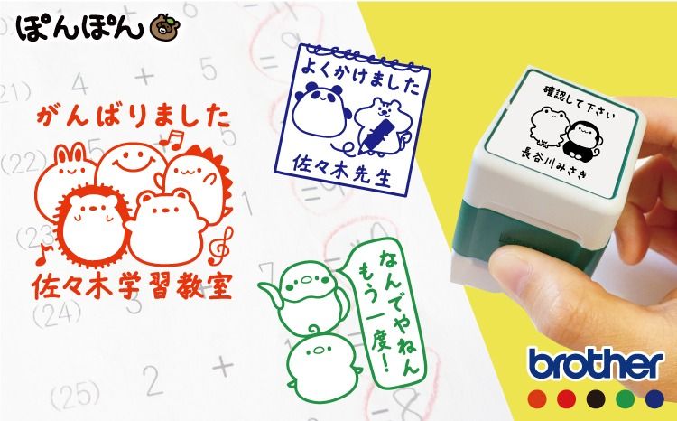 選べるデザイン12種 かわいいイラストのごほうびスタンプ(浸透印・インク補充可)