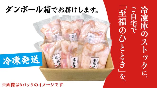 【茨城県産】 黒毛和牛 もつ鍋 焼肉用 小腸 400g（200g×2パック） (茨城県共通返礼品) 国産 牛肉 肉 お肉 ホルモン もつ 和牛 小腸 ホルモン 味付き 味付ホルモン タレ漬け 焼肉 BBQ 小分け 冷凍 料理 簡単