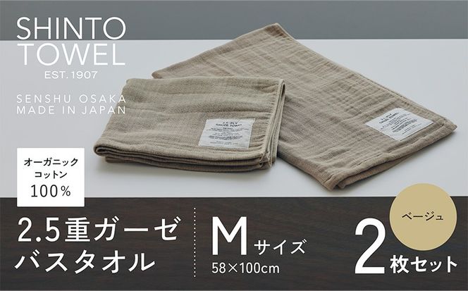 y{򍲖szG3013 SHINTO TOWELu2.5dK[[EoX^IvMTCYix[Wj2Zbg I[KjbNRbg100%
