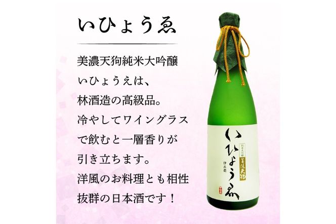 1-6　飛騨牛 2品選べる目録ギフト + 厳選日本酒1.8L×3本【0026-019】