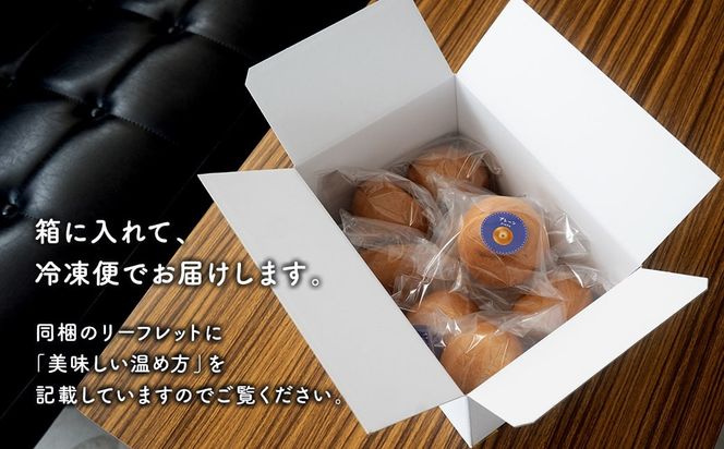 食物繊維 たっぷり 米粉ベーグル 8個セット (プレーン) K2666