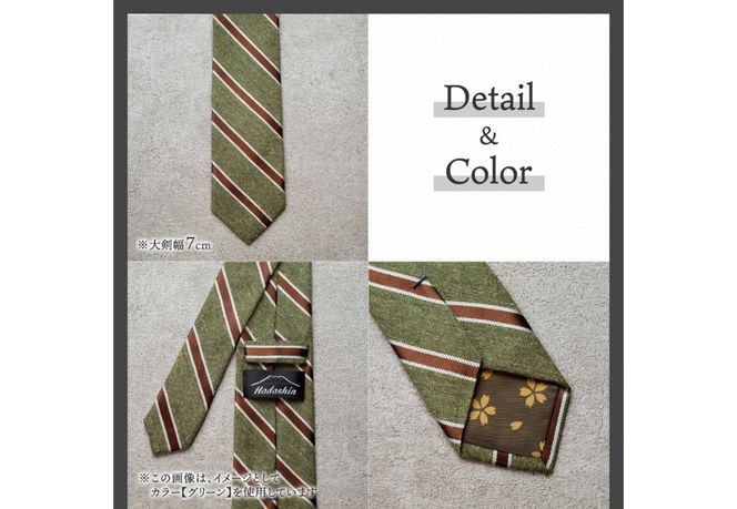 【Hadashin】メランジネクタイ 逆ストライプ柄 (ブラウン・パープル・グリーン・レンガ・グレー・ネイビー・ダークグレー) ネクタイ シルク ビジネス ギフト 贈り物 山梨 富士吉田