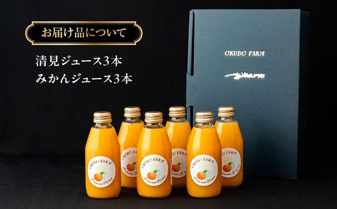 Premium清見ジュース Premiumみかんジュース 各3本セット IKTAT018