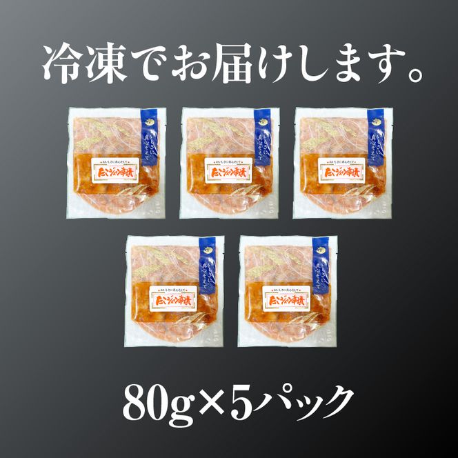 たこジャン辛80g×5パック タコ コチュジャン 海鮮 魚介 ジャン辛 小分け 冷凍 北海道 函館市_HD087-036