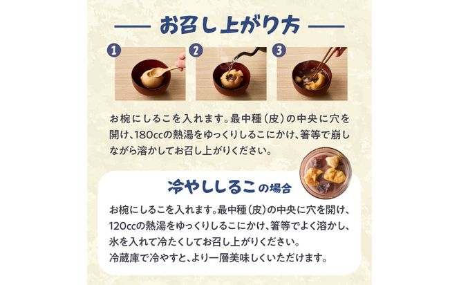 【J09024】三木屋本舗 ふぐしるこ 10個入り