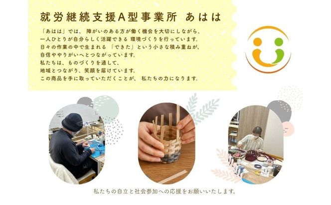 小豆島の手編みクラフト カップホルダー＆箸置きセット