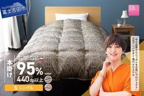 羽毛布団 【甲州羽毛ふとん】 布団 シルク100％ 羽毛本掛けふとん (シングル) ブルー / ピンク お任せ掛けふとんカバー付 掛け布団 シングル 本掛け 寝具 本掛け布団 羽毛布団 山梨 富士吉田