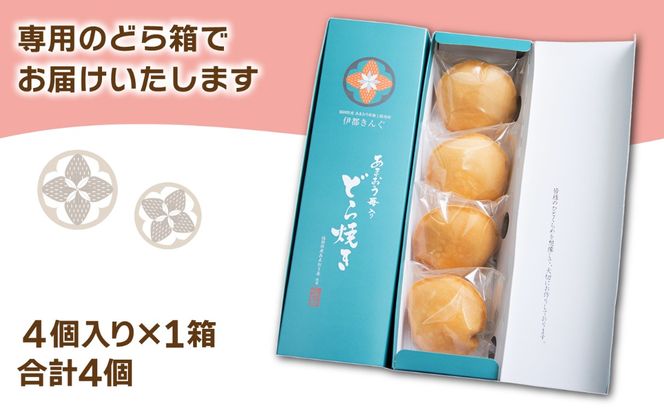 あまおう苺入りどら焼き「どらきんぐエース」4個入り≪糸島市≫【株式会社エモテント】 どら焼き/あまおう/あまおう苺/イチゴ/伊都きんぐ [AVH003] どら焼き あまおう 苺 イチゴ いちご 和菓子 お菓子 スイーツ