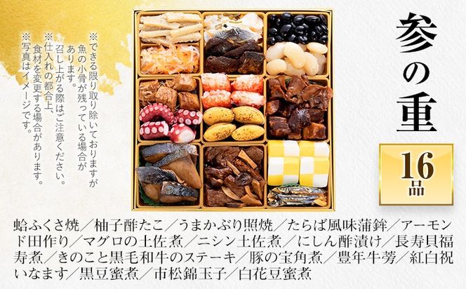 おせち 2027 博多久松 豪華絢爛和風 三段重おせち『宝寿箱』 特大8寸 3段重 5～6人前 おせち料理 重箱 お正月 冷凍おせち 縁起物 祝箸付 福岡 年末配送