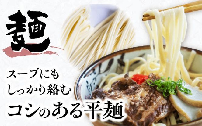 ソーキそば (生めん / スープ付き2食) 沖縄そば 生麺 おきなわそば 取り寄せ 人気 おすすめ 沖縄市 / 有限会社アワセそば[BCAY002]