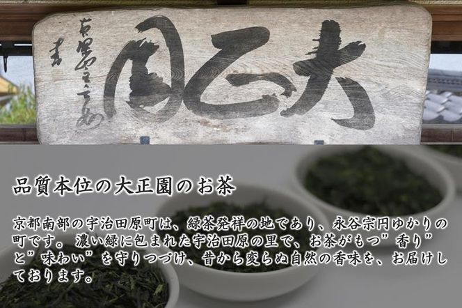 おうちでファーストクラス・ティータイム（JAL国内線ファーストクラス採用ほうじ茶2個と玉露ティーバッグセット）〈 玉露 お茶 緑茶 茶 ほうじ茶 ティーバッグ セット 飲料 〉