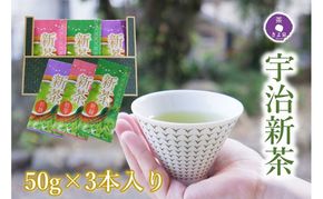 京都茶匠きよ泉の宇治新茶3袋セット〈お茶 茶 新茶 緑茶 煎茶 セット 茶葉 飲料〉