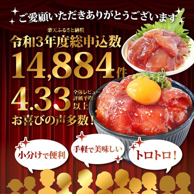 KYF103　緊急支援 訳あり 海鮮 まぐろ 漬け ビンチョウ鮪漬け丼の素80ｇ×5P（順次出荷中） まぐろ（マグロ）訳アリ 冷凍 保存食 海鮮 小分け 高知 海鮮丼 パパッと 簡単 惣菜 そうざい 一人暮らし 人気 6000円 食べて応援〈高知市共通返礼品〉