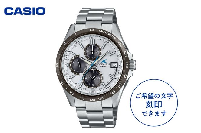 【CASIO】OCEANUS OCW-T2600J-7AJF ≪名入れ有り≫ 山形県 東根市 hi011-119