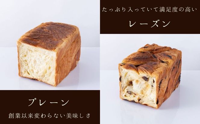 【京都祇園ボロニヤ】元祖デニッシュ食パン人気おすすめセット 1.5斤×4種｜京都 祇園 デニッシュ食パン 有名店 人気セット [ デニッシュ食パン プレーン レーズン 苺三色 京あん 人気 おすすめ おいしい グルメ ギフト プレゼント お取り寄せ 通販 送料無料 ふるさと納税 ] 261009_B-XS02