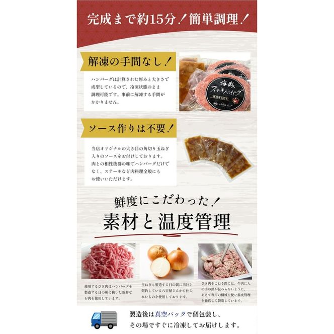 【4回 定期便 ／3ヵ月ごとにお届け】 海賊ステーキハンバーグ 200g×8個 ハンバーグ ソース付き 信州牛100% 長野 信州 小諸 繋ぎなし 冷凍 個包装