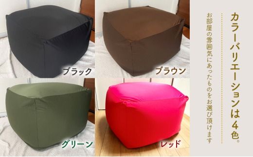 ビーズクッション しかくっしょんL 全4色 クッション くっしょん Lサイズ インテリア 椅子 イス 癒し ※沖縄・離島への配送不可