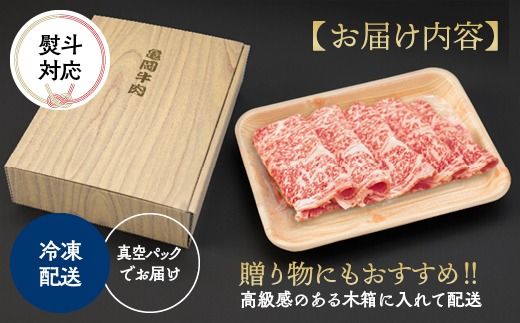 牛肉 京都府産黒毛和牛 亀岡牛 厚切りサーロインスライス 600g≪焼肉 やきにく ステーキ サイコロステーキ 国産 希少 牛肉 京都府産 黒毛和牛 和牛 冷凍 ふるさと納税≫