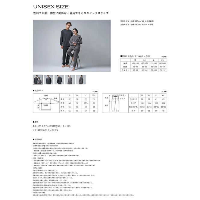 ブレインスリープ ウェア リカバリー 上下セット (チャコールグレー・Mサイズ) リカバリーウェア スリープウェア ナイトウェア ルームウェア ユニセックス 一般医療機器 パジャマ 疲労回復 血行促進 【ブレインスリープ】akn103-06