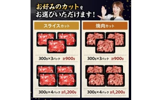 ※カットが選べる※【訳あり】宮崎県産黒毛和牛切り落とし900～1200g 【肉 黒毛和牛 牛肉 牛 国産 九州産 切り落とし 宮崎県 川南町 ミヤチク 送料無料】[C00672 C00674 C00676 C00678]