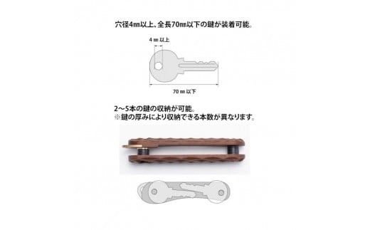 【FEDECA】キーオーガナイザー プレーンブラック 001186