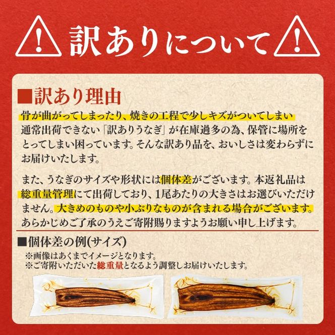 【0184369a】【緊急支援品】＜訳あり＞鰻の蒲焼き(無頭)(4尾以上・計約750g・タレ、山椒付) うなぎ ウナギ 鰻 国産 蒲焼 蒲焼き たれ 鹿児島 ふるさと 人気 支援 【アクアおおすみ】