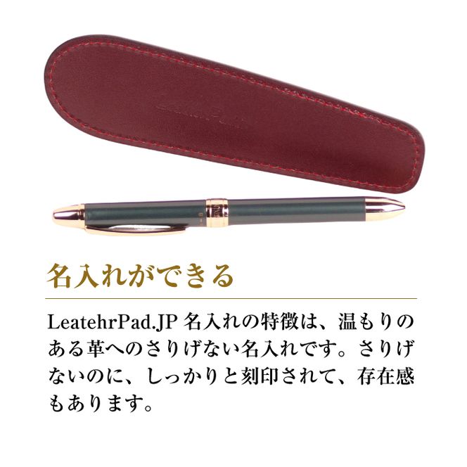 【名入れ仕様】革製ペンホルダー（ワイン）