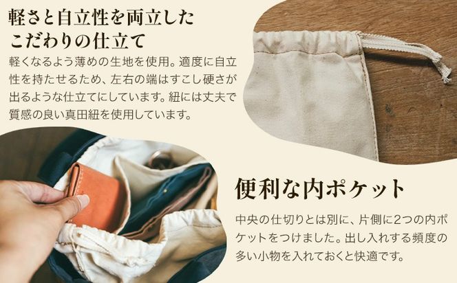 バッグインバッグ 選べる サイズ 大 小 SIRUHA 《30日以内に出荷予定(土日祝除く)》岡山県 笠岡市 バッグ インバッグ 巾着 送料無料---S-34---