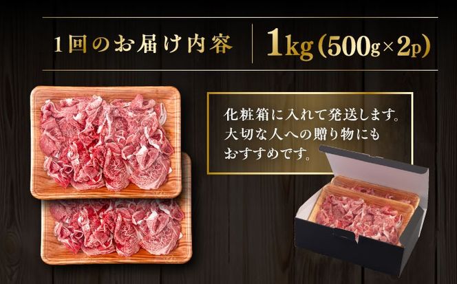 【全3回定期便】【A4/A5等級】博多和牛 切り落とし 1kg (500gｘ2P) 糸島市 / ヒサダヤフーズ 黒毛和牛 牛肉 スライス 雌牛[AIA099]