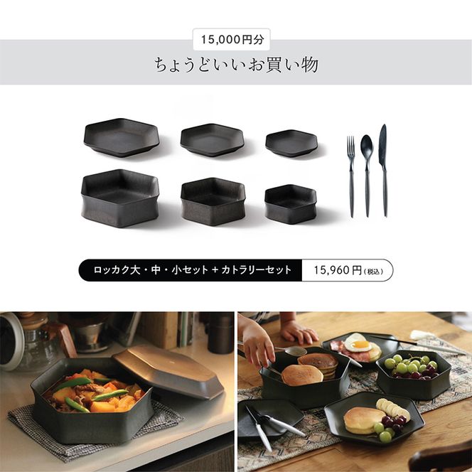 ARASのお買いものカード15,000円分 ARAS エイラス 割れない うつわ 贈り物 ギフト カタログギフト 5万円  50000円 F6P-2627