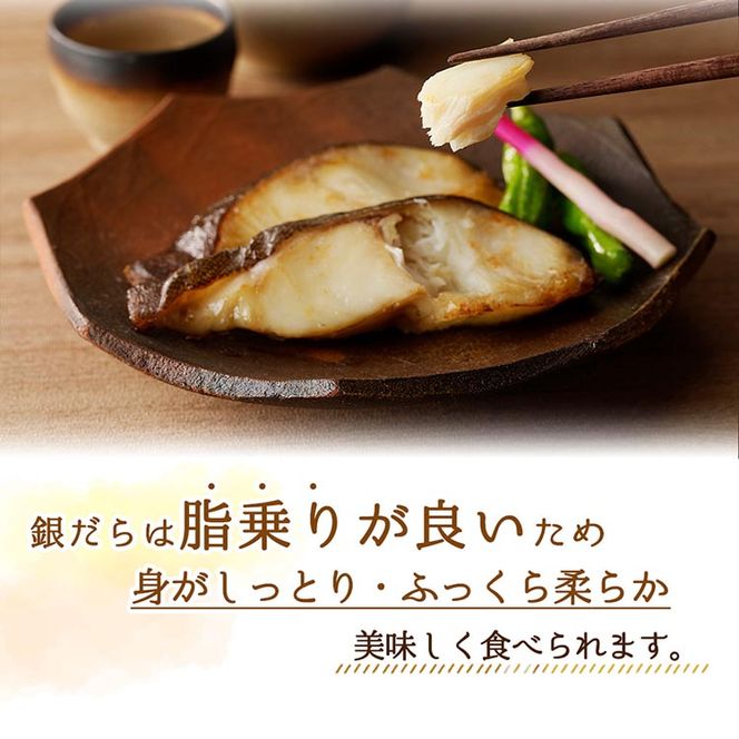 和歌山魚鶴仕込みのだし漬け天然銀だら切身20切（真空パック入）約1.8kg 小分け ※離島への配送不可