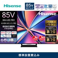 Hisense【設置費込み】3年保証 Mini LED 85インチ 85U8R 141305_KC52