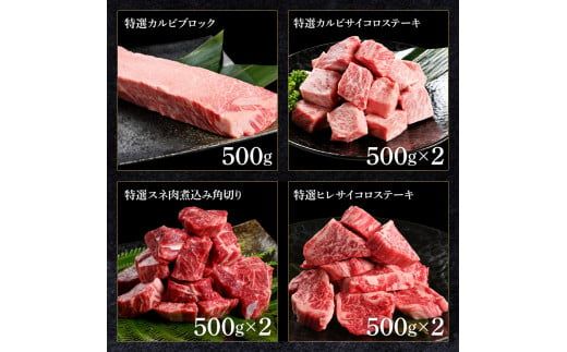 【CF-R7hbk】土佐和牛詰め合わせ8種Bセット（合計6.3kg）6.3キロ 赤身ブロック サイコロステーキ ロース サーロイン カルビ スネ ヒレ ブロック肉 特選 赤身 牛肉 和牛 国産 エイジング工法 熟成肉