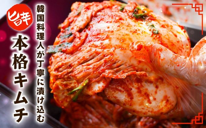 G3998 【定期便】韓国人が作る！無添加・砂糖不使用のキムチセット500g+おまけ季節のキムチ100g 全3回【本場 韓国 きむち 人気 無添加 韓国料理 惣菜】