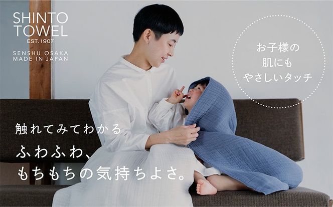 099H3969-1 SHINTO TOWEL「インナーパイル・バスタオル」（ネイビー）【オーガニックコットン100% 国産 吸水 普段使い シンプル 日用品 家族 ファミリー】
