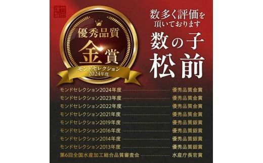 松前漬　(80g×９個入)_HD025-020