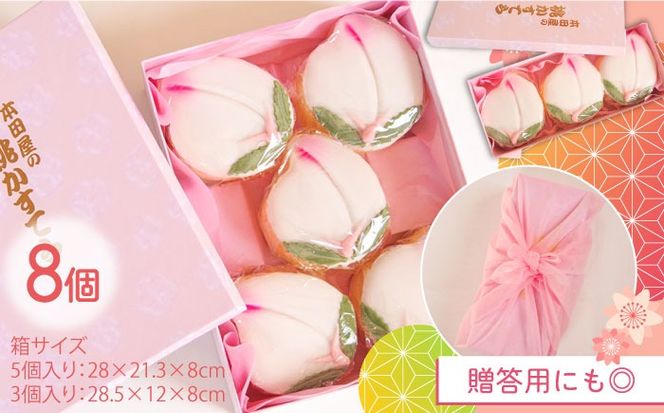 【2026年2月〜発送】【ひなまつり着日指定可】桃カステラ 8個入り / かすてら カステラ 桃かすてら 節句 / 南島原市 / 本田屋かすてら本舗[SAW056]