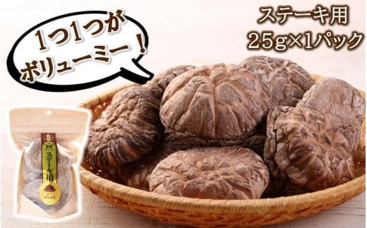 保存に便利なチャック付き！大分県産干し椎茸5種類セット_2450R