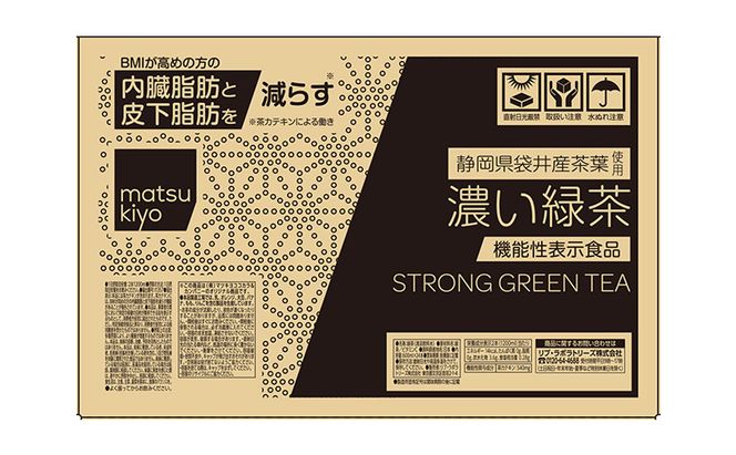matsukiyo 濃い緑茶ケース 600ml×24本　飲料 ペットボトル お茶 茶 緑茶 国産茶葉 茶カテキン ビタミンC BMI 内臓脂肪 皮下脂肪 袋井市 静岡