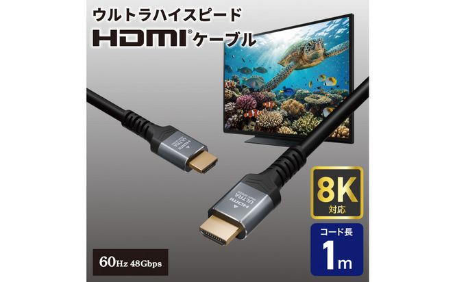 HDMIケーブルウルトラ1.0m HDMI-2110 272183_AZ288