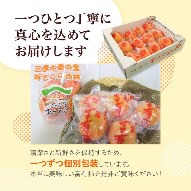 柿 冷蔵柿 10～16玉 (約3～4kg) フルーツの里の直売所より 冷蔵富有柿 果物類 かき ※配送不可：北海道・東北・沖縄・離島