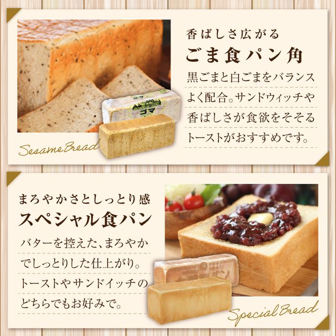 本間製パン「食パン4本セット」 [013H10]