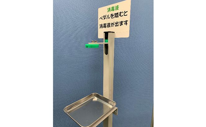 足踏み式消毒液スタンド「ふんでアンシン」 雑貨 日用品 