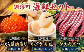 海の幸を一度に楽しむ釧路町海鮮セット｜クラシル レシピ タコ飯 タコメシ 海鮮生姜和え シン・釧路町漬け ヤナギダコ ホタテ イクラ いくら醬油漬け 生姜 梅干し 土鍋ご飯 炊き込みご飯 冷凍保存 簡単レシピ お取り寄せ 野永シェフ 北海道 釧路町 釧路超 特産品　121-kurashiru-04