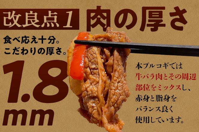 プルコギ 牛肉 切り落とし 味付け 小分け 800g トライアル 焼肉 冷凍 タレ漬け 韓国料理 惣菜 おかず 辛くない 子供でも食べられる 牛丼 チャプチェ お取り寄せ 福岡 お土産 九州 グルメ 8000円