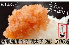 辛子明太子 バラコ つぶっこ 500g [博多ふくいち 福岡県 筑紫野市 21760821] 辛子 明太子 めんたいこ 家庭用 ばらこ