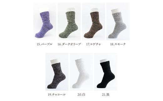 【千代治のくつ下】人気の足首ゆったりマーブル編みソックス(選べる2足組)(24-26cm)《 靴下 くつした ソックス マーブル編み 2足組 人気 》【2400N02505】
