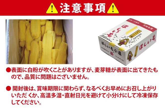 無添加 無着色 干しいも 2kg 【2027年2月発送予定】冷蔵 平干し 紅はるか 干し芋 ほしいも 国産 茨城 茨城県産 紅はるか 送料無料